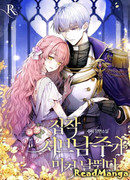 Одержимый второстепенный персонаж сошёл с ума