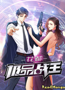 Хуаду нужен король войны