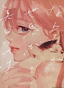 Вот почему мир прекрасен