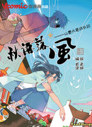 Шёпот сквозь осенний ветерок