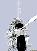 Цветок любви