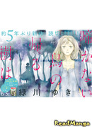 Дерево, куда возвращается непоющая птица