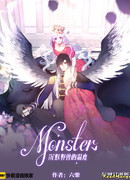 Монстр — персонаж из комикса