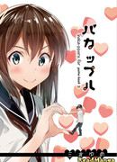 Тупая парочка