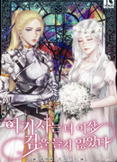 Я больше не возьму в руки меч