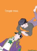 Сегодня тепло