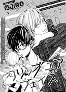 Измени свое лицо