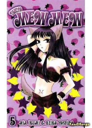 манга Токио Мяу Мяу (Tokyo Mew Mew: Mew Mew Amiche Vincenti) 03.07.20