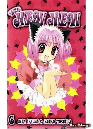 манга Токио Мяу Мяу (Tokyo Mew Mew: Mew Mew Amiche Vincenti) 03.07.20