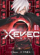 XEVEC