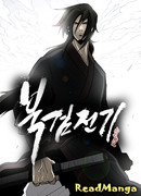 Легенда о Северном клинке