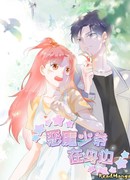 Молодой мастер демонов был рядом