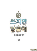 Горько-сладкий