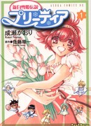 Притиэр. Новая Легенда о Белоснежке