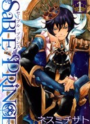 Мрачный принц