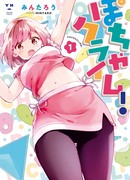 На вершину!