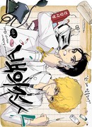 Горячие медбратья