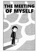 Встреча с самим собой