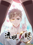 Рентгеновское зрение