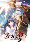 Бессмертный император