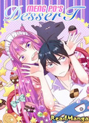 Десерт Мэн-по