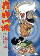 Цитадель Рассвета