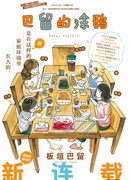 Граффити Пару