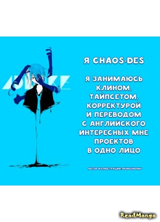 Переводчик chaos-des 14.07.20