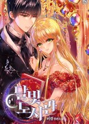 Библиотека лунного света