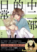 Обычные будни второго дивизиона