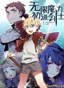 Испытание на бесконечную силу