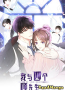 Я и 4 личности мистера Гу