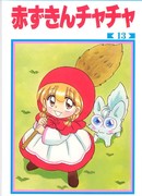 Красная шапочка Чача