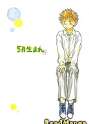 Рождённый в мае