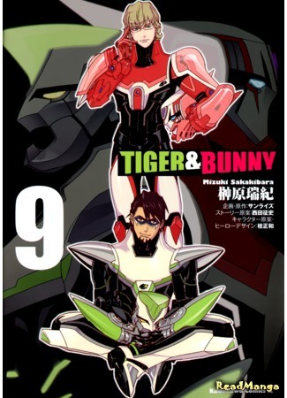 манга Тигр и Кролик (Tiger &amp; Bunny) 21.07.20