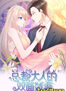 Милая жена президента