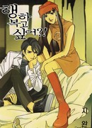 Хочешь быть счастливой?!