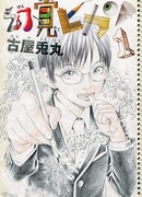 Галлюцинации Пикассо