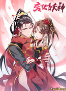 Никчёмная демоница