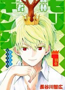 Лесной царь