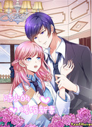 Лу Шао, теплый брак, новая жена.