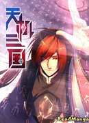 Троецарствие