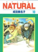 Естественный