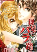 Босиком по розам