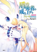 Антология «Восхождение Героя Щита» — Вместе с Фиро