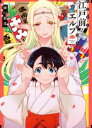 Эльф Эдомаэ