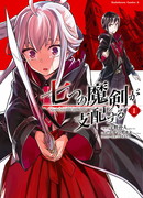 Семь главенствующих мечей