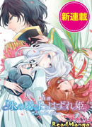 Уважаемым Ледяному Королю и принцессе-неудачнице, то есть тем, кем мы были