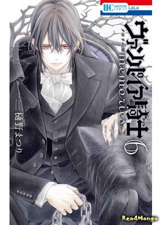 манга Рыцарь-вампир: Воспоминания (Vampire Knight Memories) 02.08.20