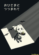 Окутанный солнышком